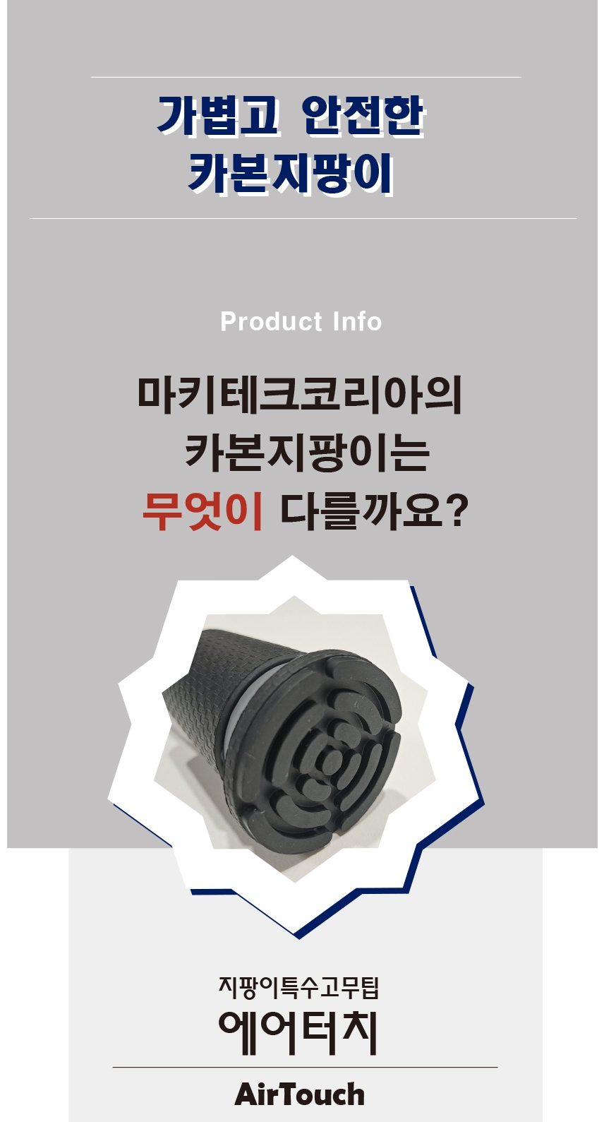 웰씨 지팡이 고무팁(16mm)