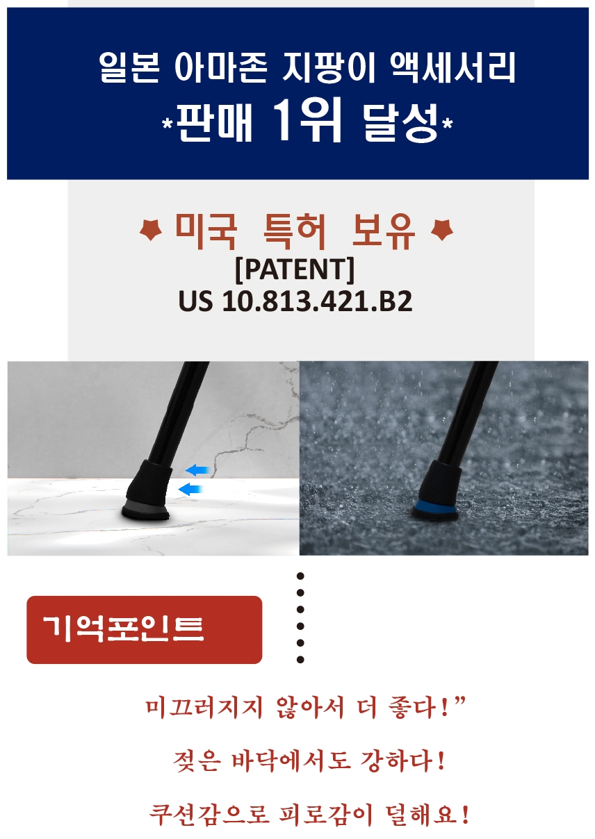 웰씨 지팡이 고무팁(16mm)