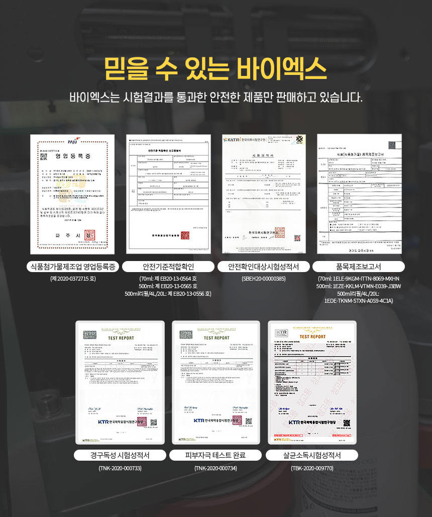 Vi-X 바이엑스 뿌리는 소독살균제 미산성차아염소산수