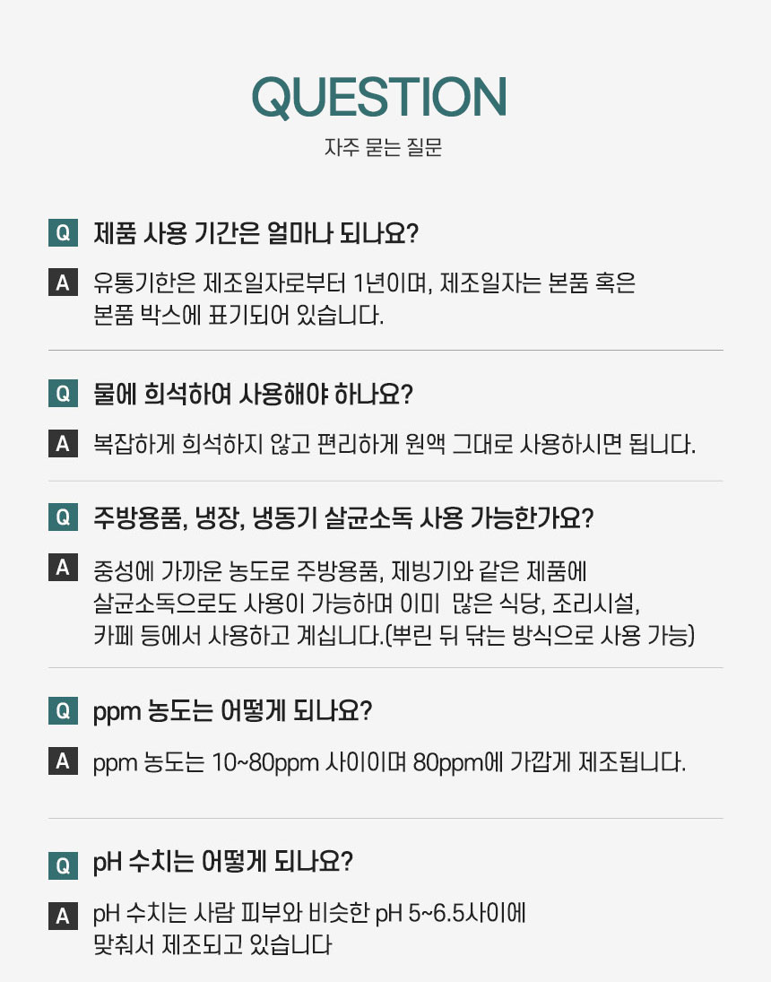 Vi-X 바이엑스 뿌리는 소독살균제 미산성차아염소산수