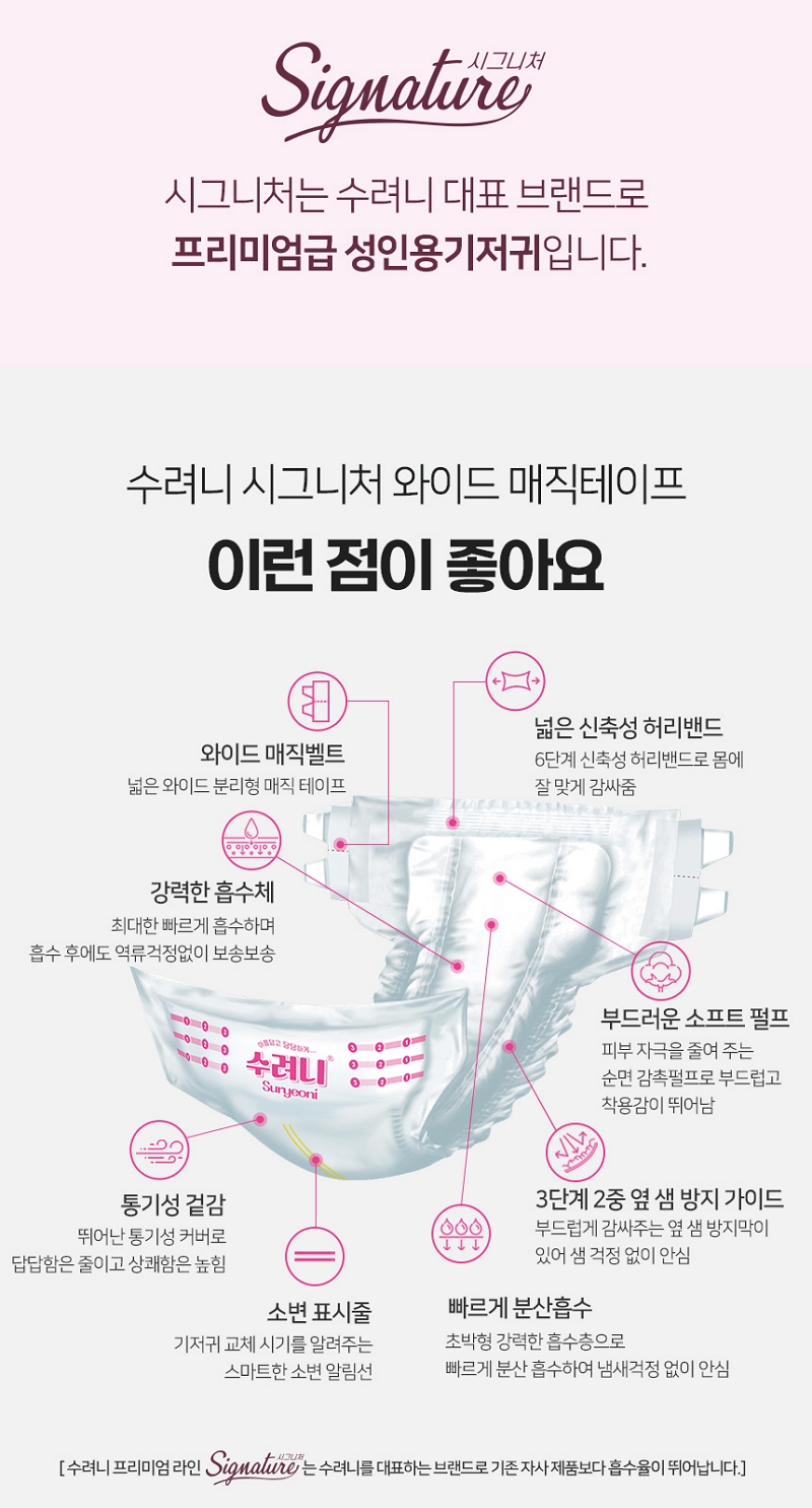 수려니 시그니처 와이드 매직테이프
