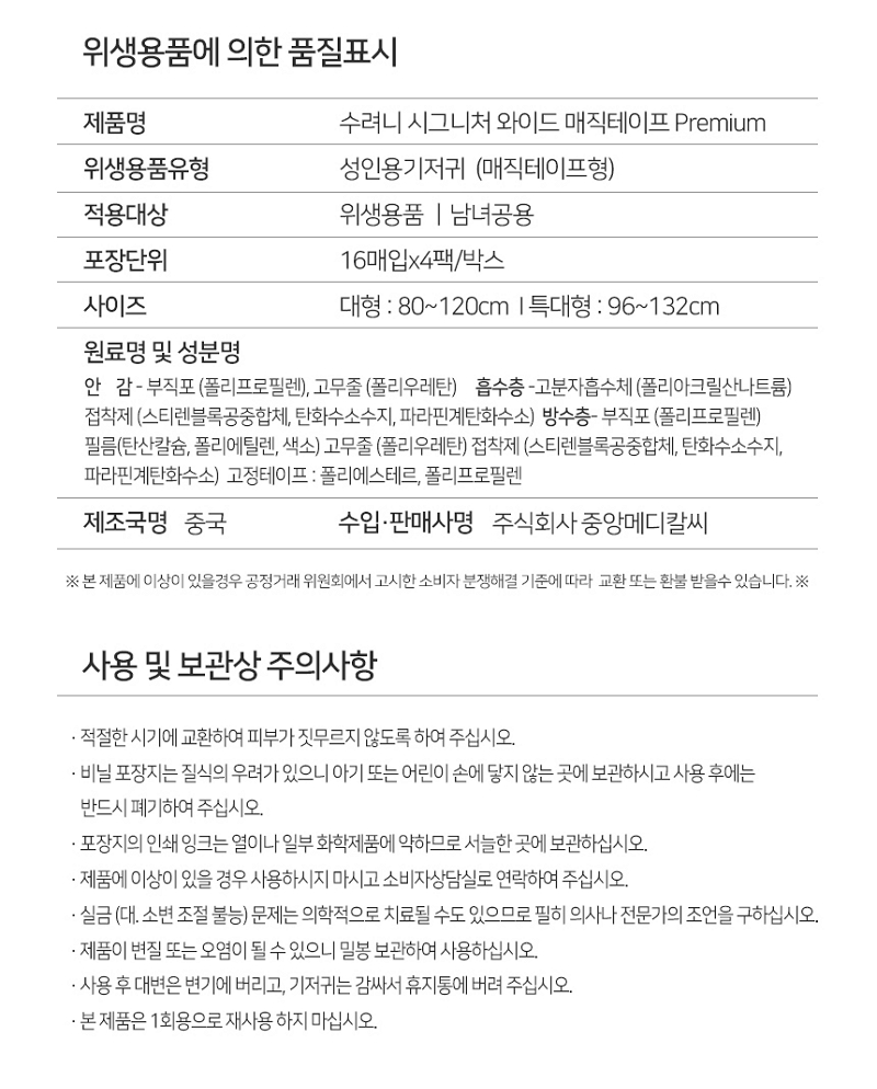 수려니 시그니처 와이드 매직테이프