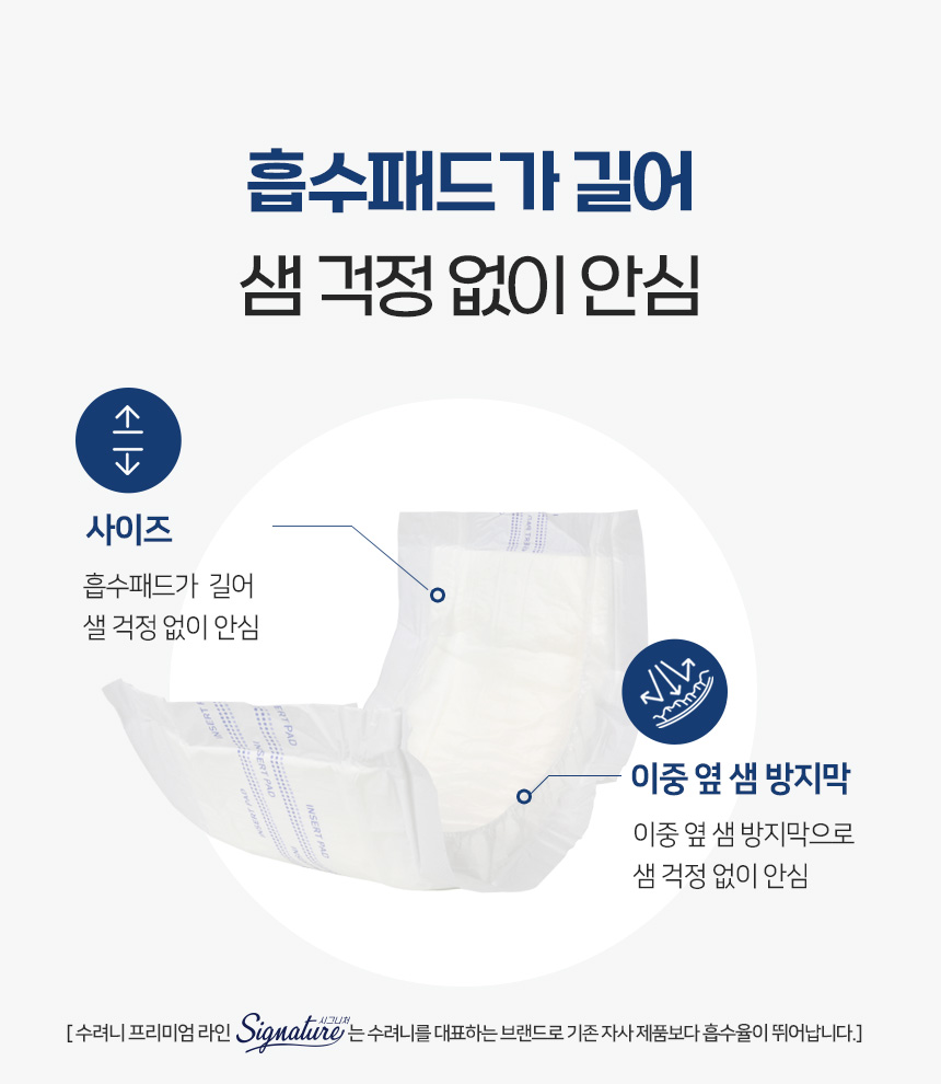 수려니 시그니처 일자형 패드