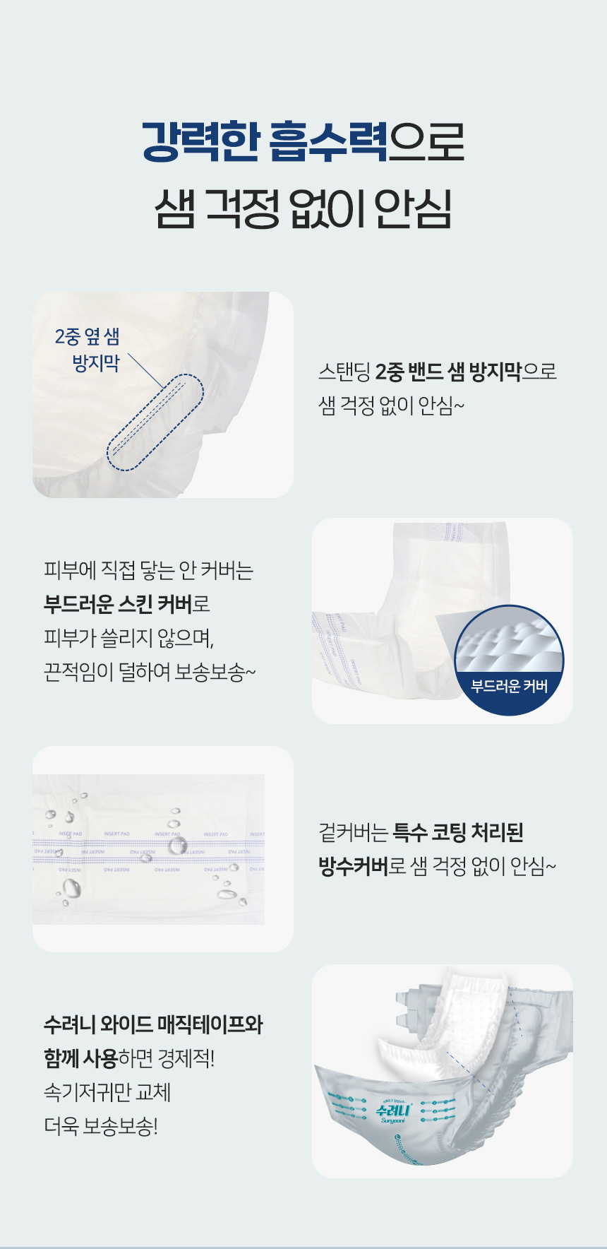 수려니 시그니처 일자형 패드