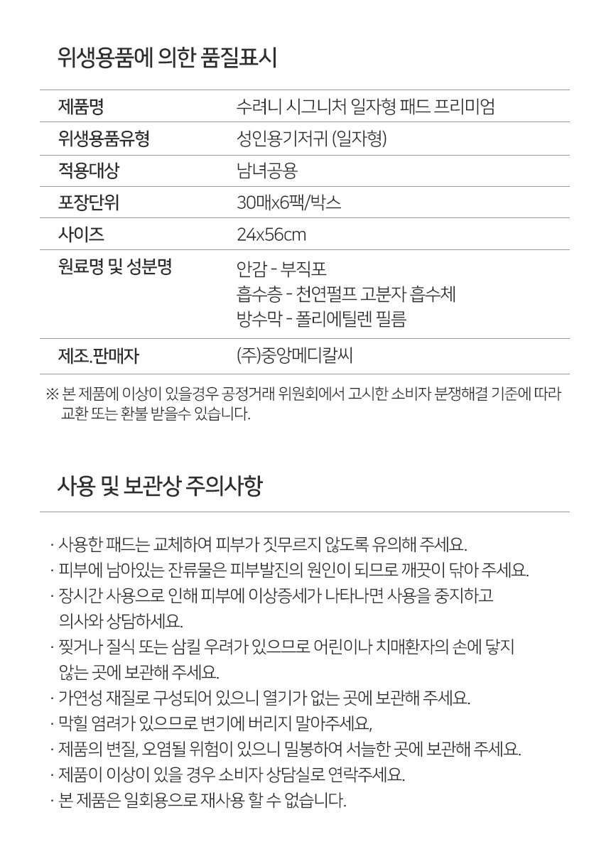 수려니 시그니처 일자형 패드