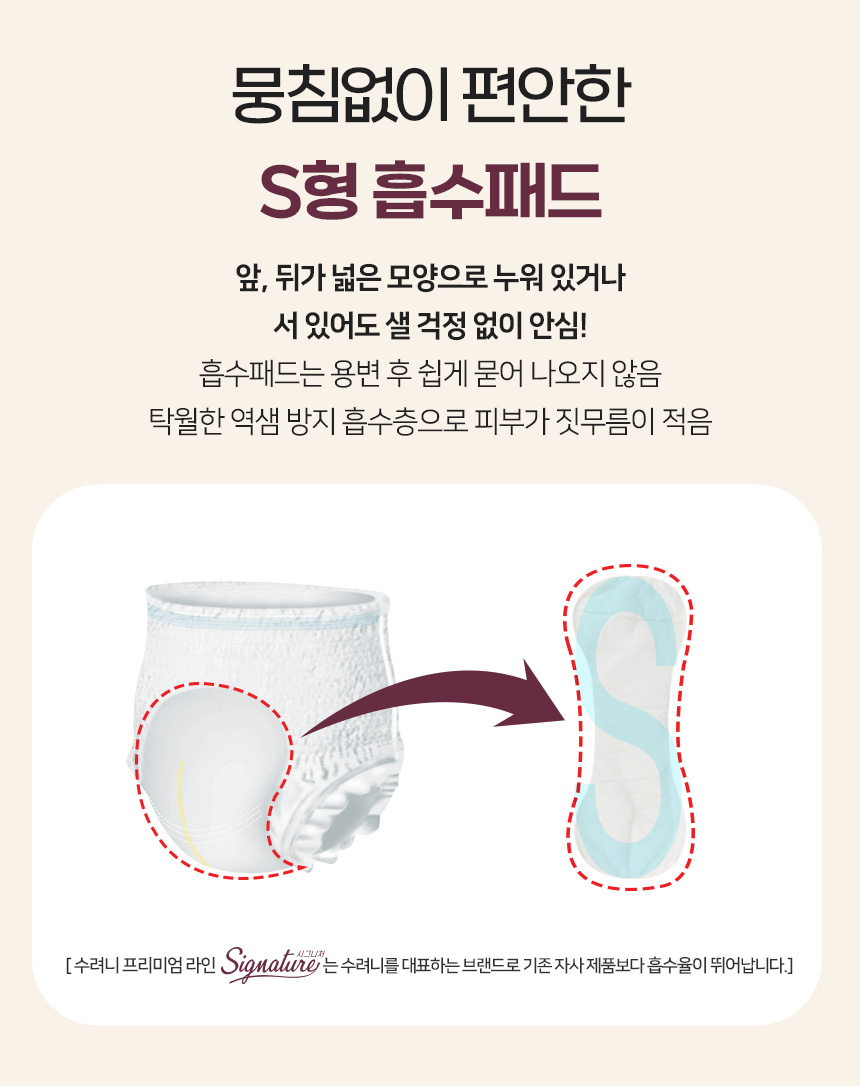 수려니 시그니처 언더웨어