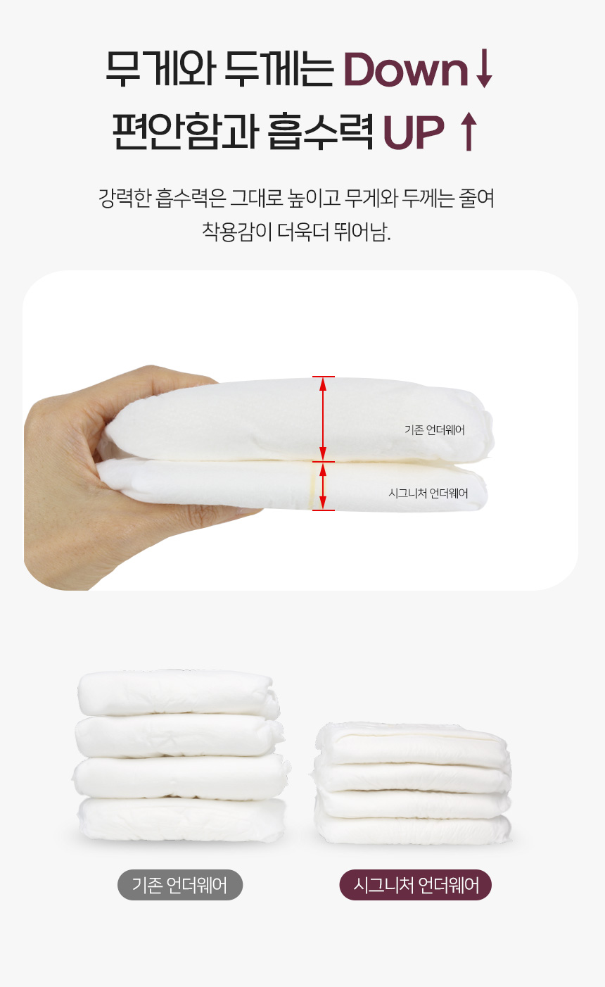 수려니 시그니처 언더웨어