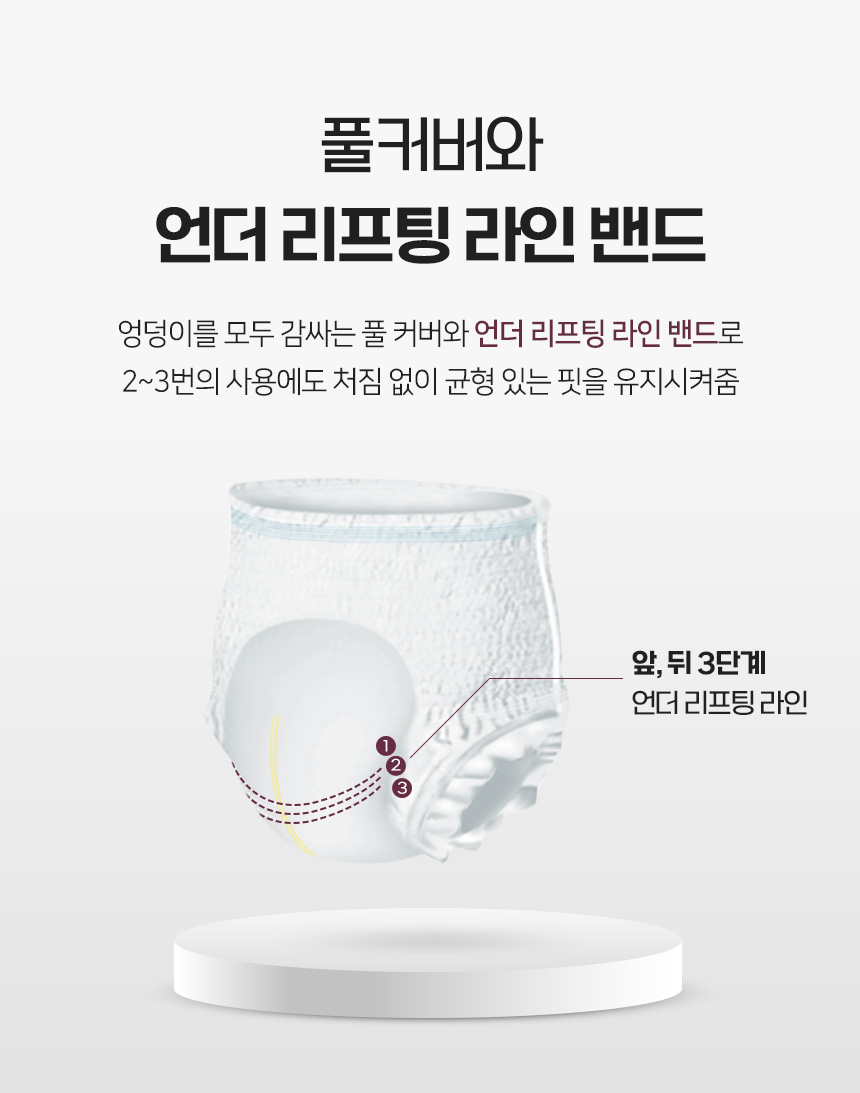 수려니 시그니처 언더웨어