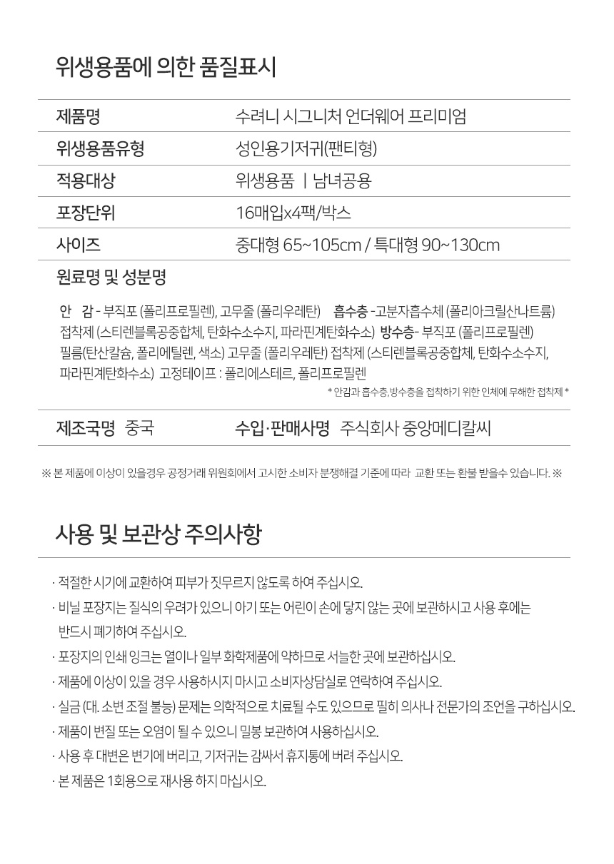 수려니 시그니처 언더웨어