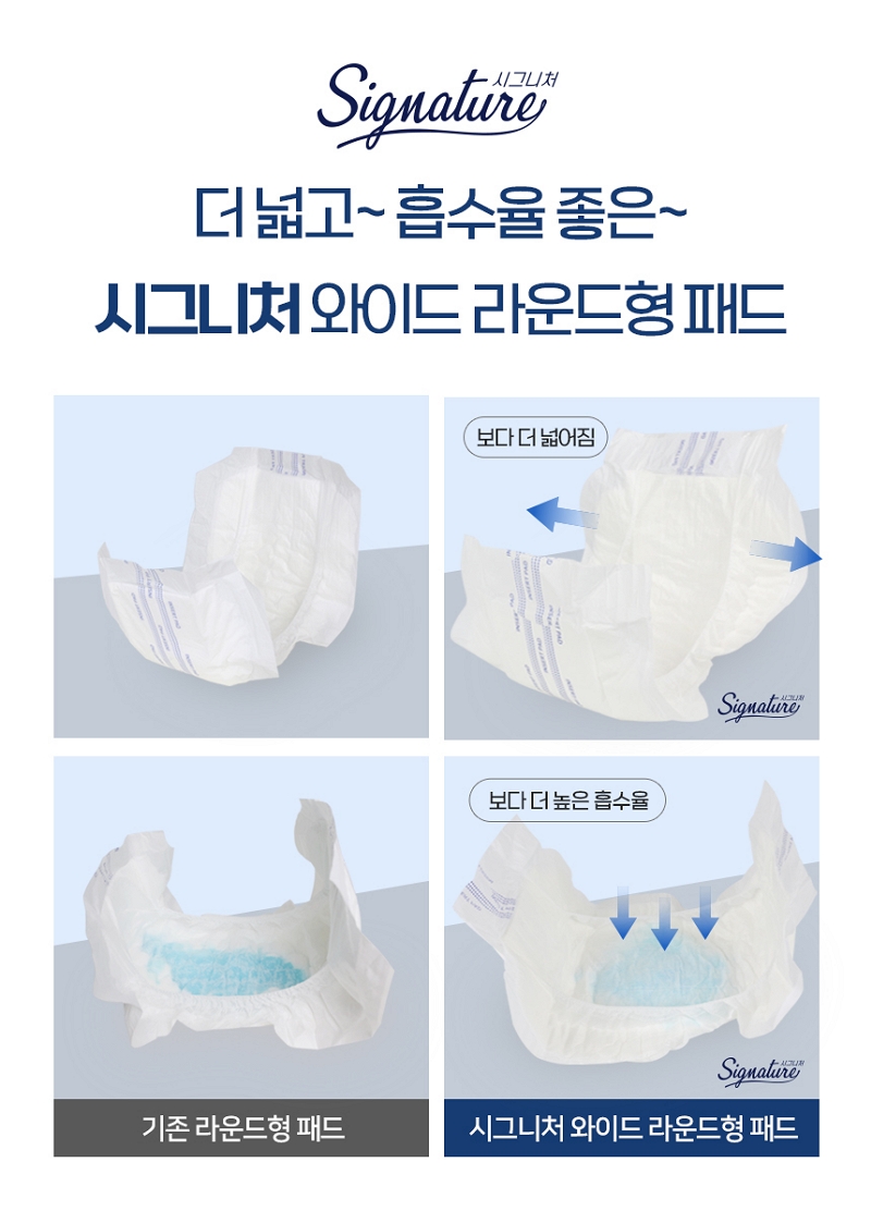 수려니 시그니처 와이드 라운드형 패드