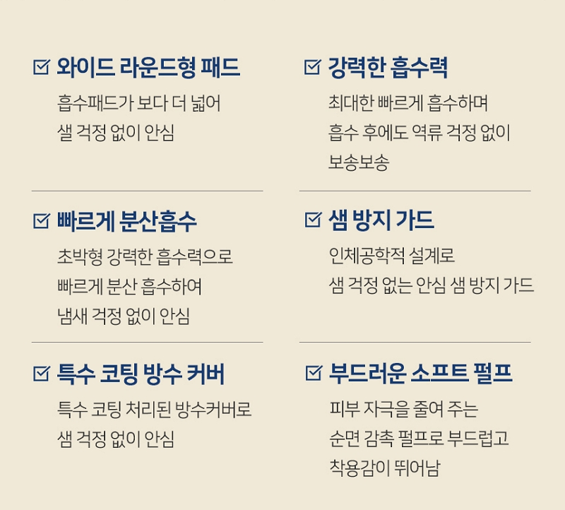 수려니 시그니처 와이드 라운드형 패드