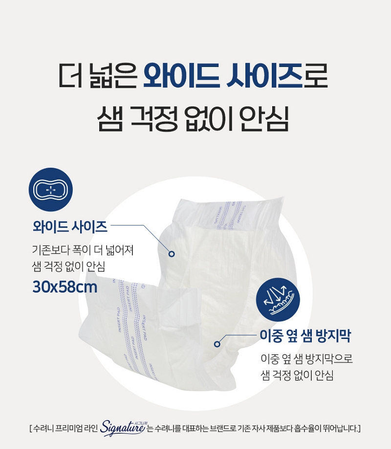 수려니 시그니처 와이드 라운드형 패드