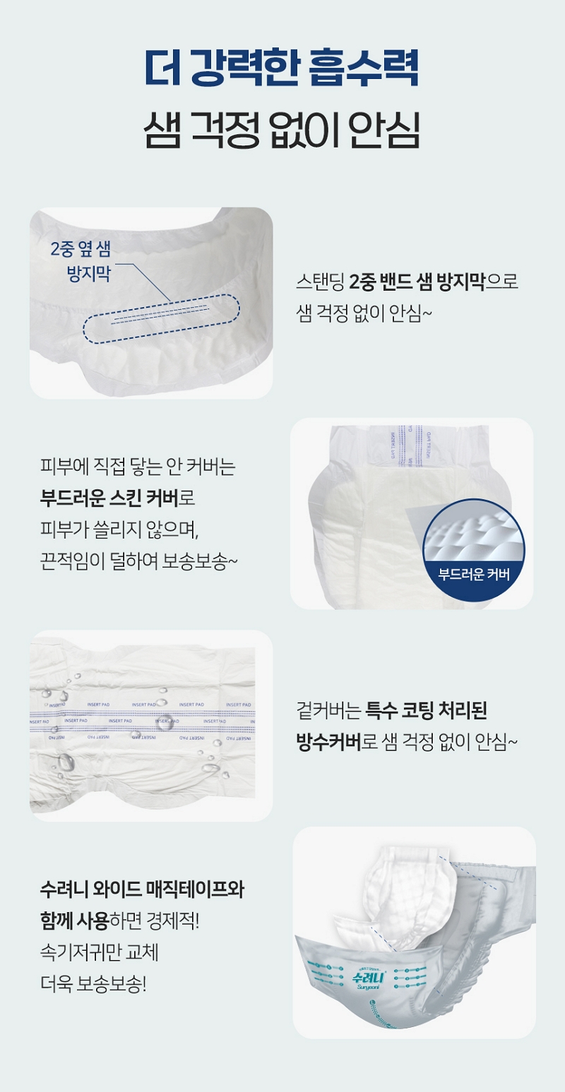 수려니 시그니처 와이드 라운드형 패드