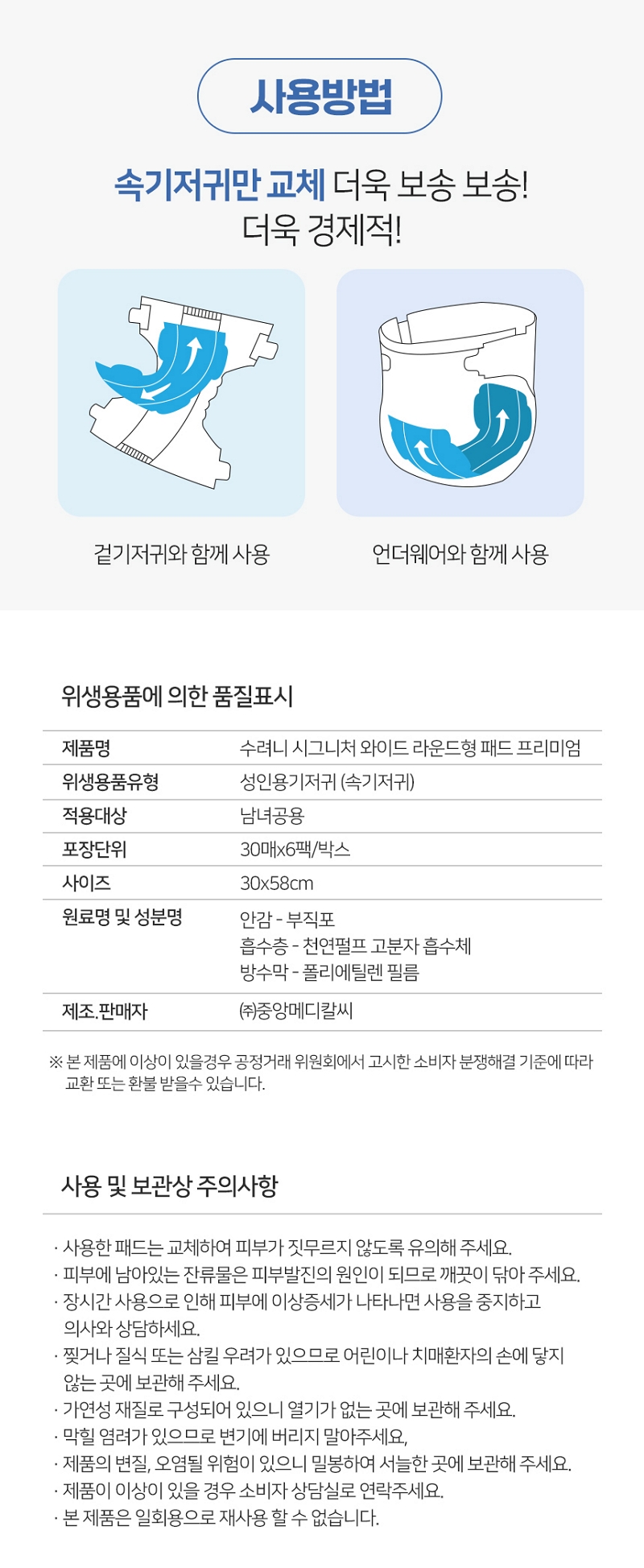 수려니 시그니처 와이드 라운드형 패드